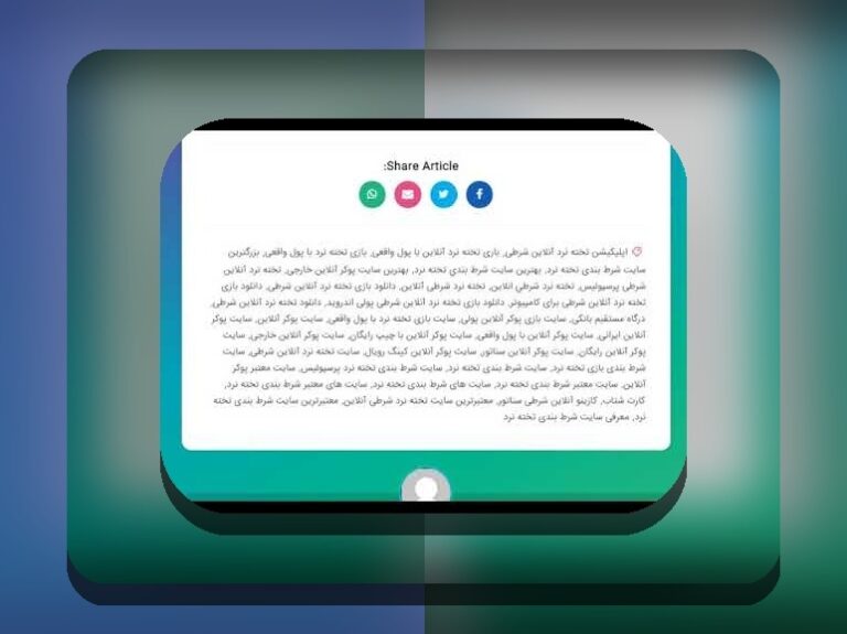 تخته نرد شرطی چیست؟ راهنمای جامع برای علاقه‌مندان به سایت شرط بندی و بازی‌های آنلاین