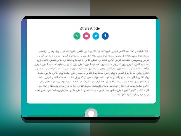آشنایی با بازی شرط بندی پولی تخته نرد: راهنمای جامع برای علاقهمندان به سایت شرط بندی