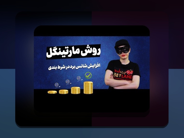 آیا بازی انفجار از نظر شرعی چیست؟ بررسی نگرانیها و واقعیتهای مربوط به آن در سایت شرط بندی