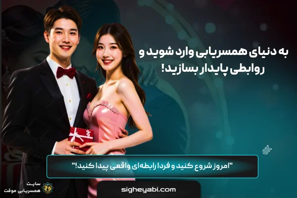 سایت صیغه یابی